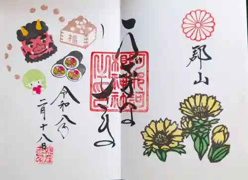 阿邪訶根神社の御朱印