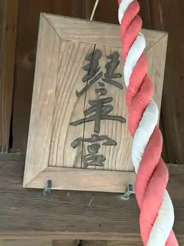 大船熊野神社(神奈川県)