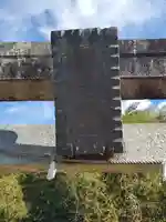 厳嶋神社(五十部町)(栃木県)