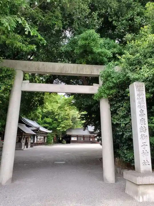 高座結御子神社(熱田神宮摂社)の鳥居