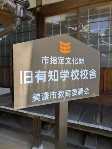 宝勝院(岐阜県)
