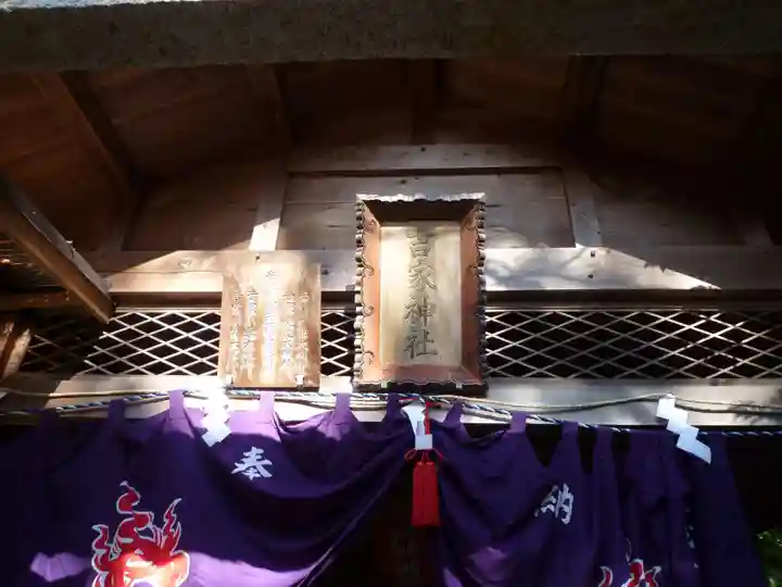 河邊七種神社の末社・摂社