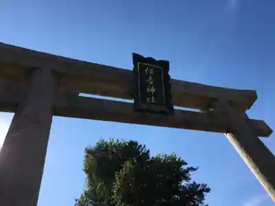 住吉神社の鳥居