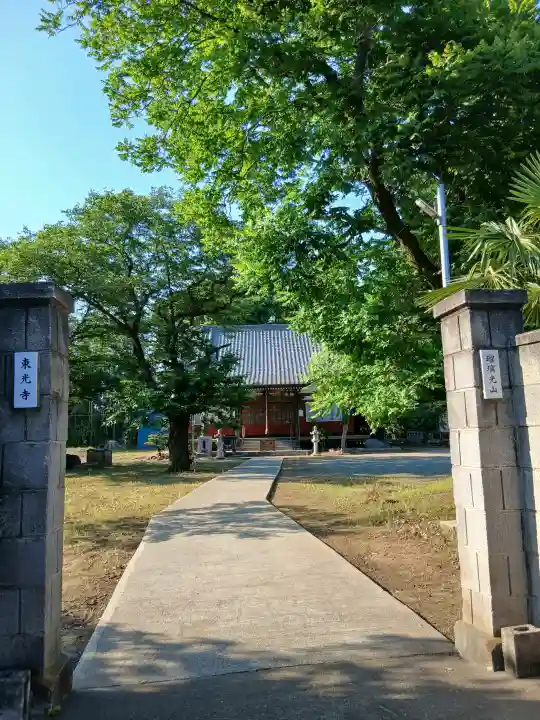 東光寺の{uncategorized: "未分類", other: "その他", undefined: "問題あり", building: "その他建物", grave: "お墓", sacred_gate: "鳥居", guardian: "狛犬", statue: "像", buddha: "仏像", history: "歴史", nature: "自然", garden: "庭園", animal: "動物", pagoda: "塔", temizu: "手水舎", mountain_gate: "山門・神門", sanctuary: "本殿・本堂", subordinate: "末社・摂社", art: "芸術", scenery: "景色", jizo: "地蔵", ema: "絵馬", goshuin: "御朱印", omikuji: "おみくじ", items: "授与品その他", amulet: "お守り", goshuincho: "御朱印帳", eats: "食事", festival: "お祭り", votive_dance: "神楽", shichigosan: "七五三参", wedding: "結婚式", experience: "体験その他", initially: "初詣", around: "周辺", anti_infection: "感染症対策"}