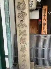 仲源寺(京都府)