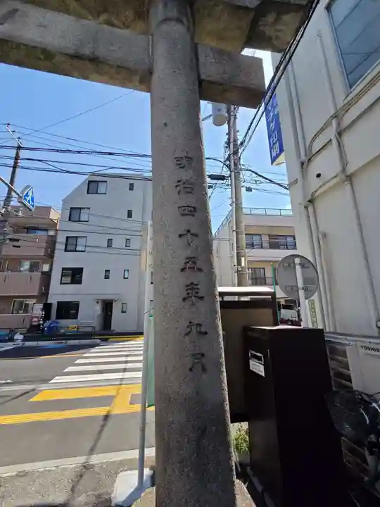 吹上稲荷神社(東京都)