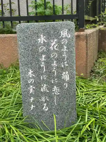 長命寺(東京都)