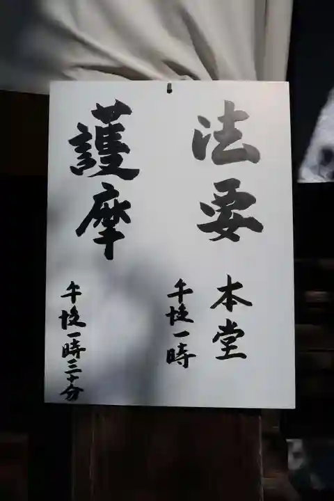 廣隆寺(京都府)