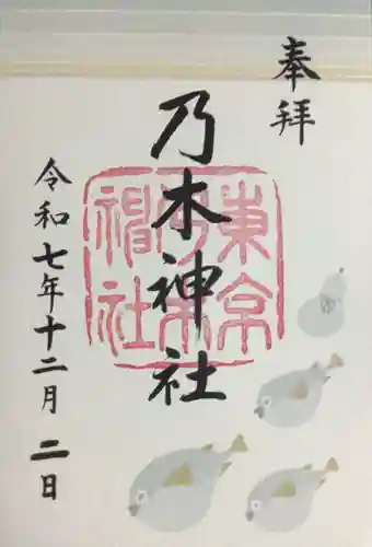 乃木神社(東京都)