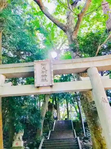 阿夫利神社の鳥居