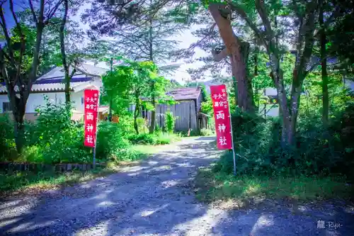大宮子易両神社(山形県)