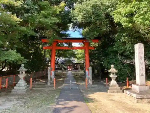 春日神社(京都府)