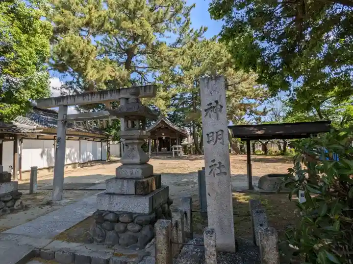 神明社の{uncategorized: "未分類", other: "その他", undefined: "問題あり", building: "その他建物", grave: "お墓", sacred_gate: "鳥居", guardian: "狛犬", statue: "像", buddha: "仏像", history: "歴史", nature: "自然", garden: "庭園", animal: "動物", pagoda: "塔", temizu: "手水舎", mountain_gate: "山門・神門", sanctuary: "本殿・本堂", subordinate: "末社・摂社", art: "芸術", scenery: "景色", jizo: "地蔵", ema: "絵馬", goshuin: "御朱印", omikuji: "おみくじ", items: "授与品その他", amulet: "お守り", goshuincho: "御朱印帳", eats: "食事", festival: "お祭り", votive_dance: "神楽", shichigosan: "七五三参", wedding: "結婚式", experience: "体験その他", initially: "初詣", around: "周辺", anti_infection: "感染症対策"}