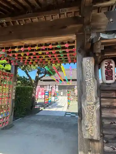 菊川観音 西福寺(静岡県)