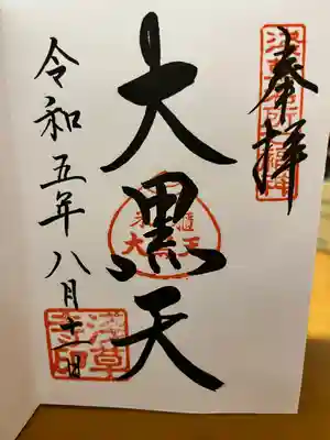 浅草寺(東京都)