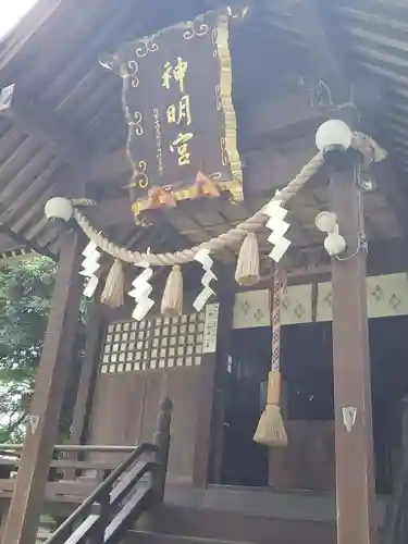 神明宮のその他建物