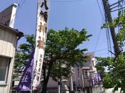 八幡神社(福井県)