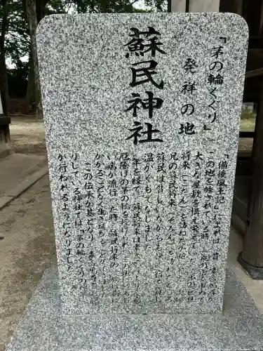 素盞嗚神社(広島県)