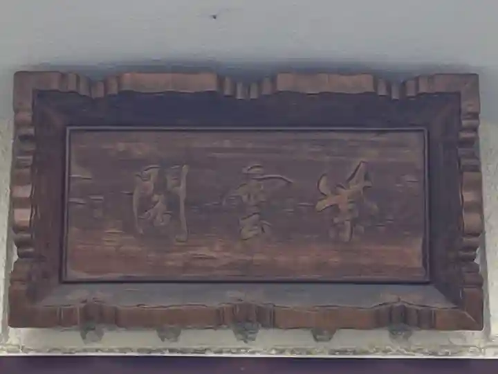 玄誓寺(北海道)