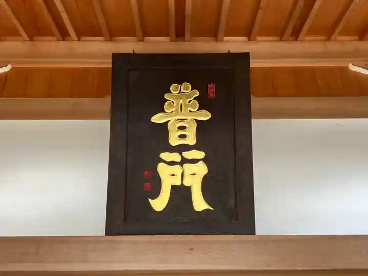 圓鏡寺(岐阜県)