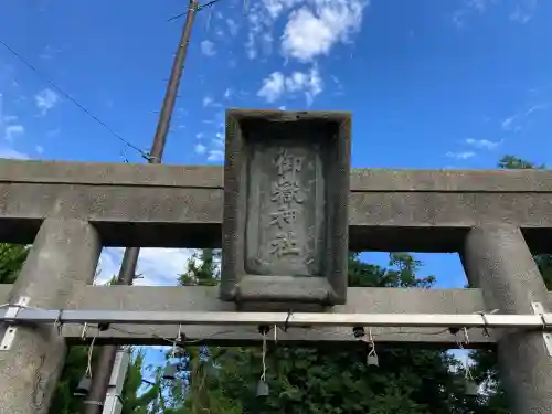 堤稲荷神社(東京都)