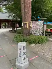 櫻木神社の建物その他