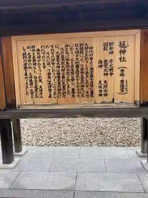 丹後一ノ宮 元伊勢 籠神社(京都府)