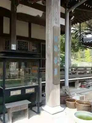 春日寺のその他建物