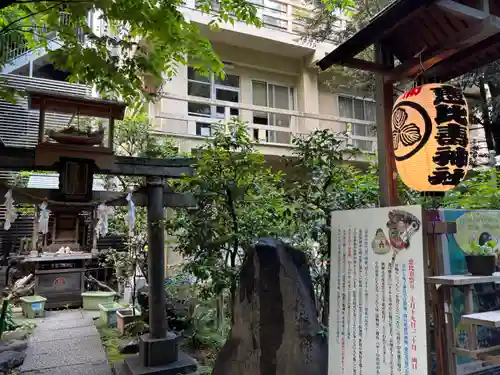 稲荷鬼王神社(東京都)