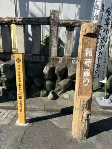 遠江分器稲荷神社(静岡県)