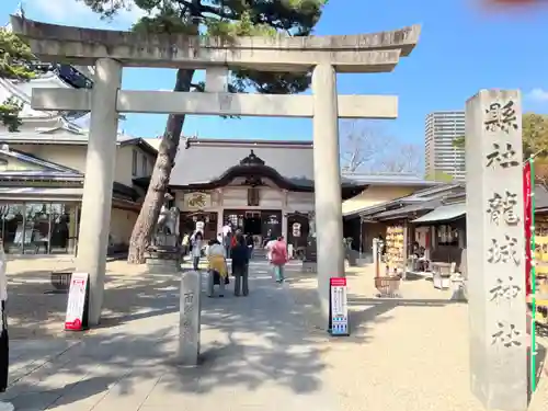 龍城神社の鳥居