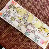 鳳仙寺(栃木県)