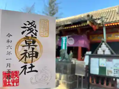 浅草神社(東京都)