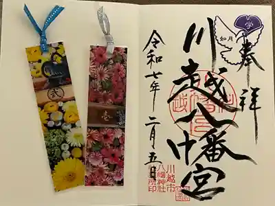 川越八幡宮(埼玉県)