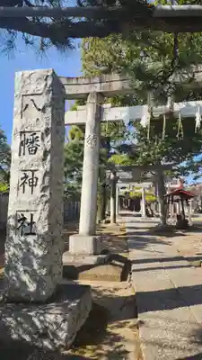 六月八幡神社(東京都)