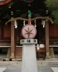 大将軍八神社の建物その他