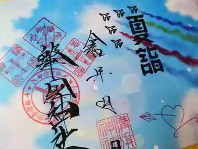 溝旗神社（肇國神社）(岐阜県)