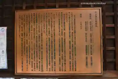 住吉神社(東京都)