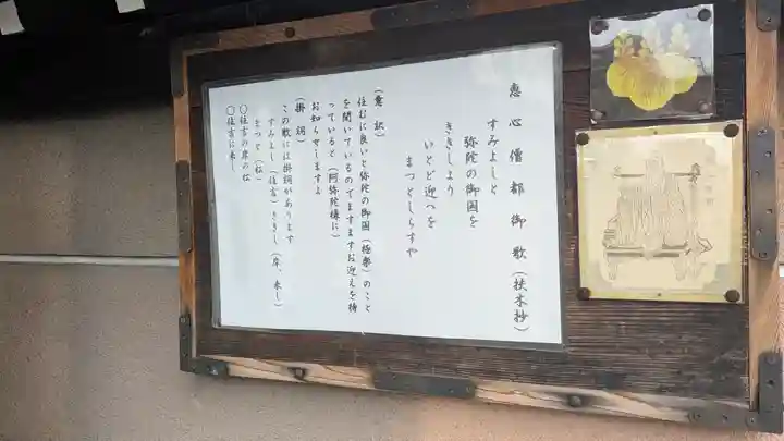 寳泉寺(大阪府)