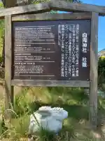 白兎神社(鳥取県)