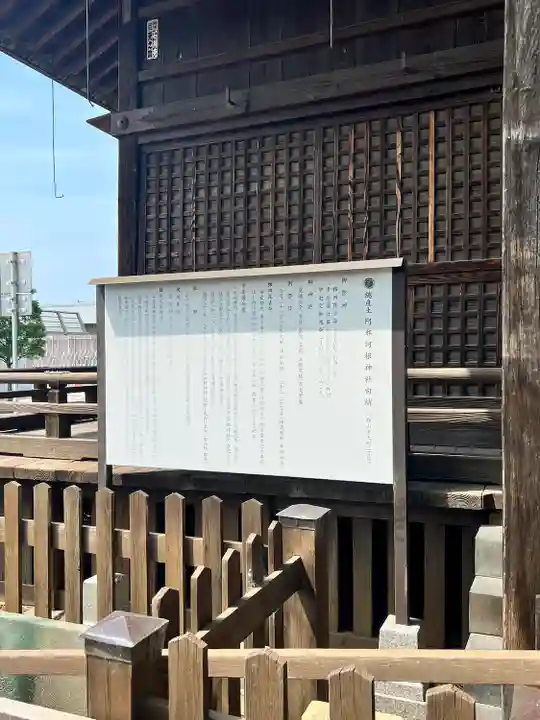 阿邪訶根神社(福島県)