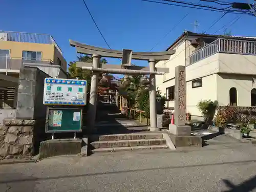 開運稲荷神社の鳥居