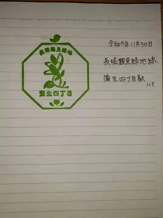 若宮八幡大神宮(大阪府)