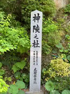 玉作湯神社(島根県)