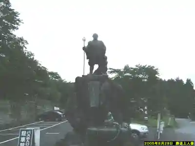 輪王寺(栃木県)