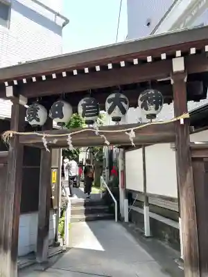 巣鴨猿田彦庚申堂(東京都)