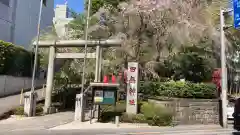 田無神社(東京都)