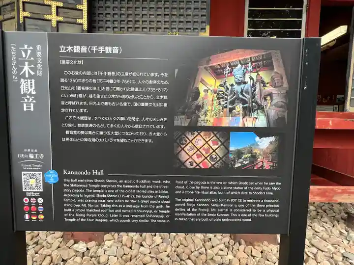 中禅寺(栃木県)