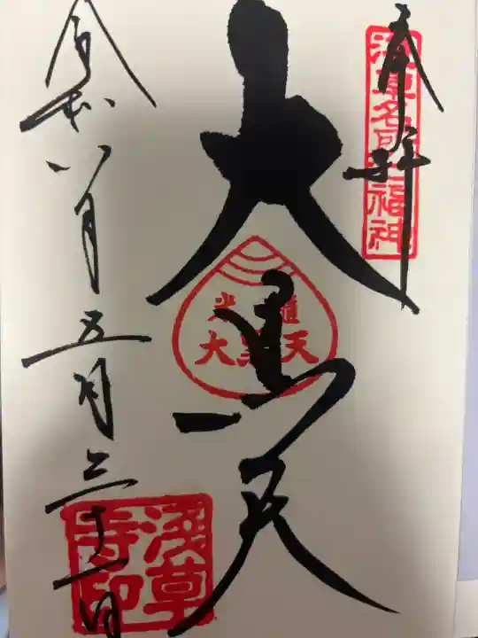 浅草寺(東京都)