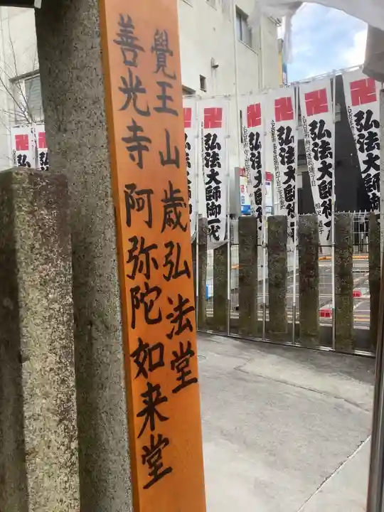 歳覚寺のその他建物